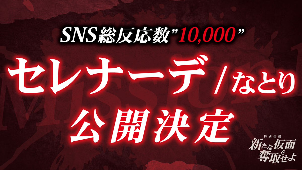 Riri_utaa's tweet photo. ◈◇ ┈┈┈┈ 𝐌 𝐈 𝐒 𝐒 𝐈 𝐎 𝐍  𝟏 ┈┈┈┈ ◇◈

　     𝐓𝐚𝐫𝐠𝐞𝐭 ♰ SNS総反応数 " 𝟏𝟎,𝟎𝟎𝟎 "

　　　『 セレナーデ / なとり 』公開 

　       ⁺ ˖ ┈┈┈┈┈ 🗝️ ┈┈┈┈┈ ˖ ⁺ https://t.co/ch1kxpGLcX