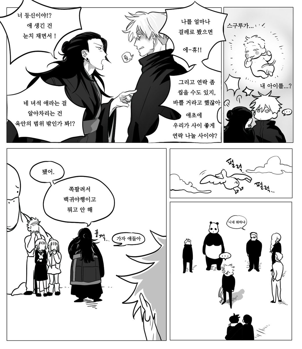 게토스구루대물일듯 tweet media