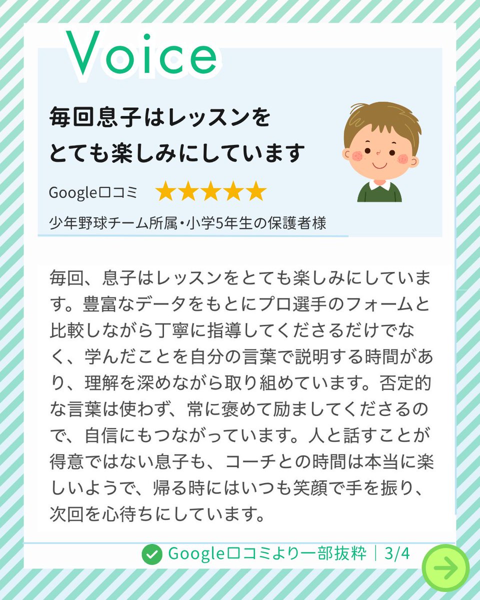 CozyMaegawa's tweet photo. 「見逃し三振が多かった息子が、ヒットや出塁が増え、ホームランも打てるようになりました」

小学5年生の保護者様からGoogle口コミをいただきました⚾️

一人ひとりに合わせ、理解を深めながら上達をサポートします。体験レッスン受付中です。 https://t.co/x5pQOs3erh