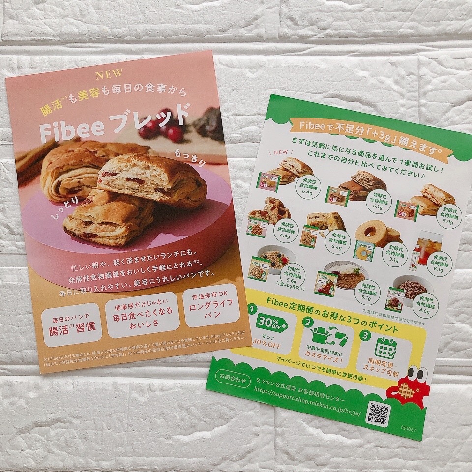 momoncha__n's tweet photo. Fibee様（@fibee_mizkan）夏のミツカン便 合同CPで、Fibee商品詰め合わせをいただきました🎐

食事やおやつを楽しみながら、毎日の食生活や内側からのコンディションも意識するきっかけになりそう♪
気になっていた商品がたくさん入っていて嬉しく、これから味わうのが楽しみです😊 https://t.co/EXbq2DMyT8