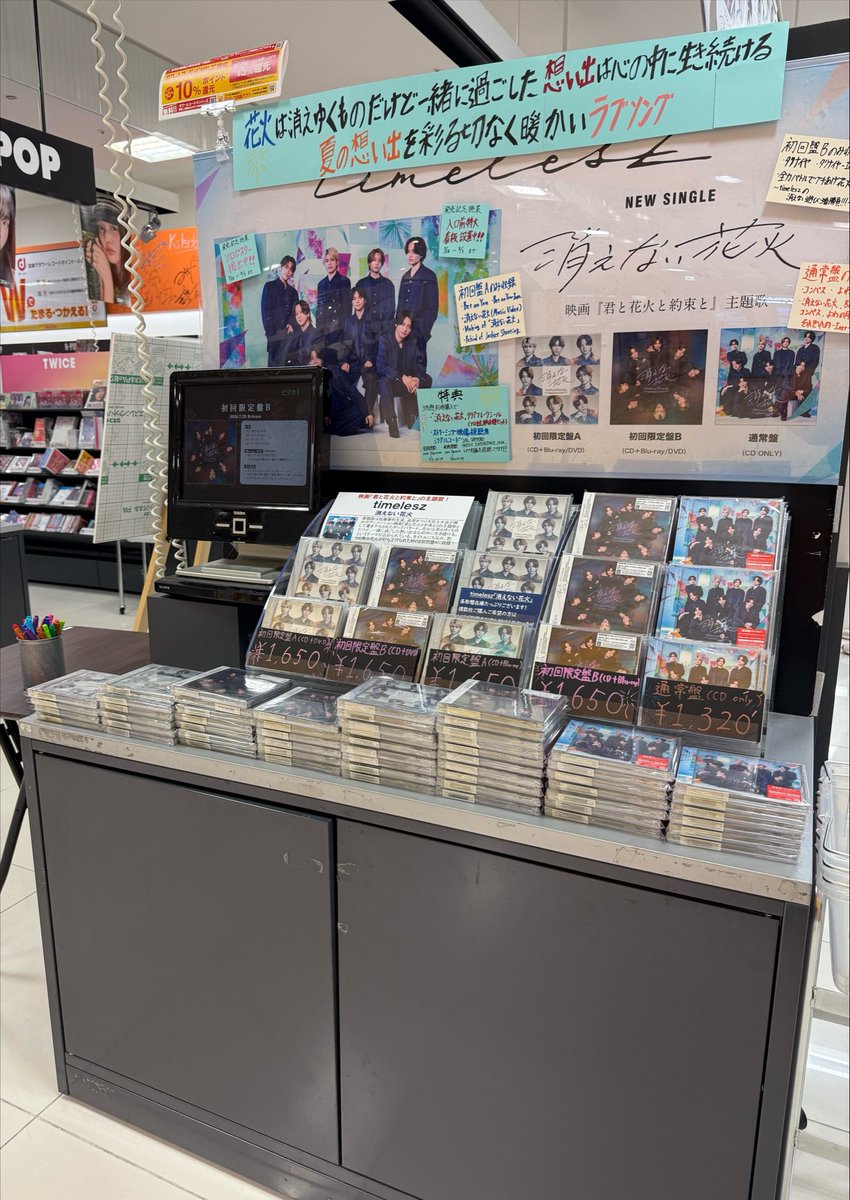 CloverKaz's tweet photo. #TSZ在庫情報_消えない花火
タワレコ あべのHoop店
8/2  17時現在
初回A   🎆🎆 🎆
初回B   🎆🎆 🎆
通常盤  🎆🎆 🎆
(🎆🟰ｹﾀ)
3形態同時購入特典もあります！
微力ながら 追い花火 しました🎇
滞在中何人もの方がCD買われて写真撮られてました🕰
#timelesz_消えない花火 https://t.co/HwKDsGvWEk