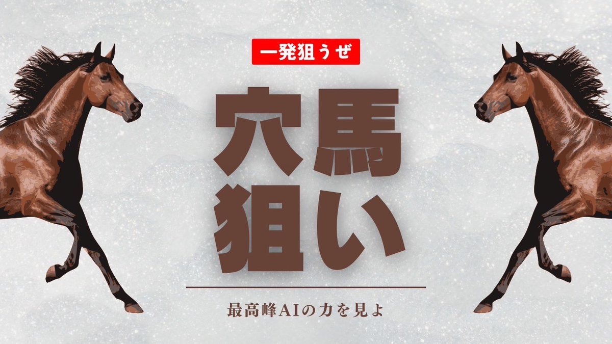 UMASUGIkeiba's tweet photo. いいねRP多ければブッカーズで予想公開
☑中京12R【B】☑新潟12R【B+】
※反応少なければ条件達成者へDM💌

🔥PREMIUM DAY 100万超回収達成🔥 https://t.co/I0M0mfIg2h