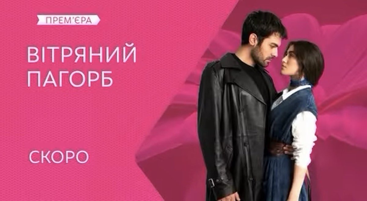 NovelandoBRTR's tweet photo. 🌎 UCRANIA 
- 
-
-
-“ Rüzgarlı Tepe” ( Winds of Love ) ¡Gran estreno! ¡Muy pronto! - por el canal K2. 
-

- 
Protagonizada por : Cemre Arda ,  Gökberk Yıldırım y Enes Özdemir. 
- 
-
- 
- 
- 
#zeyhal #seriesturcas #cemrearda #gokberkyildirim #turkiye #dizi #estreno #series #dizis https://t.co/H0BC55QYNm