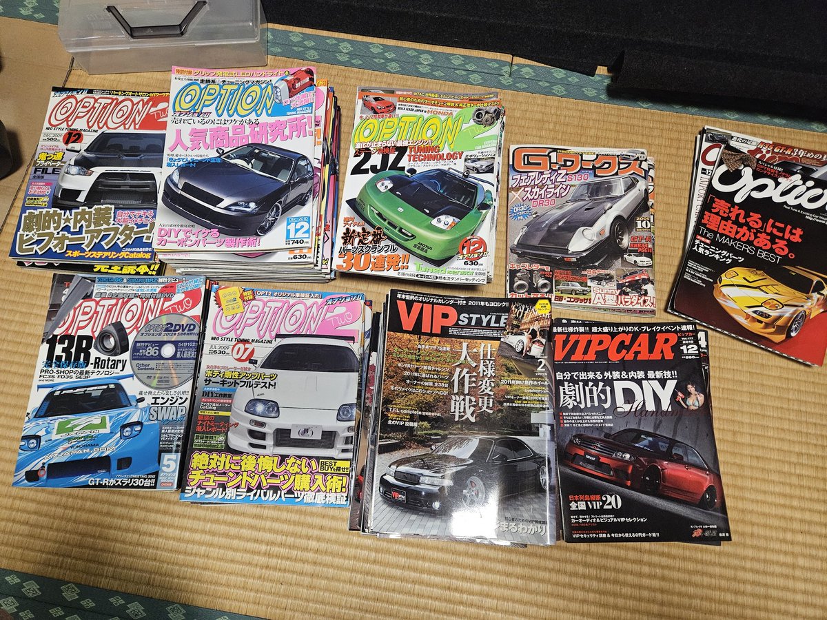 kinaccccc's tweet photo. 2009年から2013年くらいのオプション2、オプション、Gワークス、VIPスタイル、VIPカーほしい人

着払いで送ります。

押し入れの奥に合ったからばあちゃん家の和室の臭いがするし、ところどころボロボロ https://t.co/I79rGYFE7R
