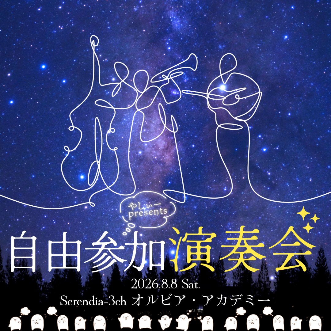 yashi_ct's tweet photo. 今週末、8/8(土)21:30～
黒い砂漠ゲーム内にて自由参加の演奏会をやります！
誰が何の演奏してもOK！(JASRACおよびNexToneが認めているものに限ります。もちろんオリジナルでもOK)

自由なまったりな演奏会を楽しみましょう
#黒サバSummerフェス2026 https://t.co/QRAQKO1Aon