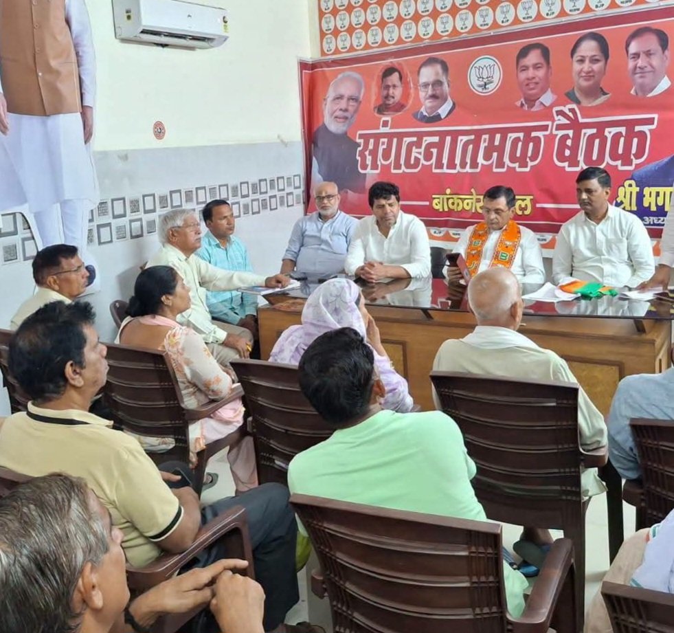 bjpvinodbh's tweet photo. बाकनेर मंडल की मासिक बैठक में रहना हुआ आगामी कार्यक्रम में चर्चा हुई https://t.co/9t0qhkmecb