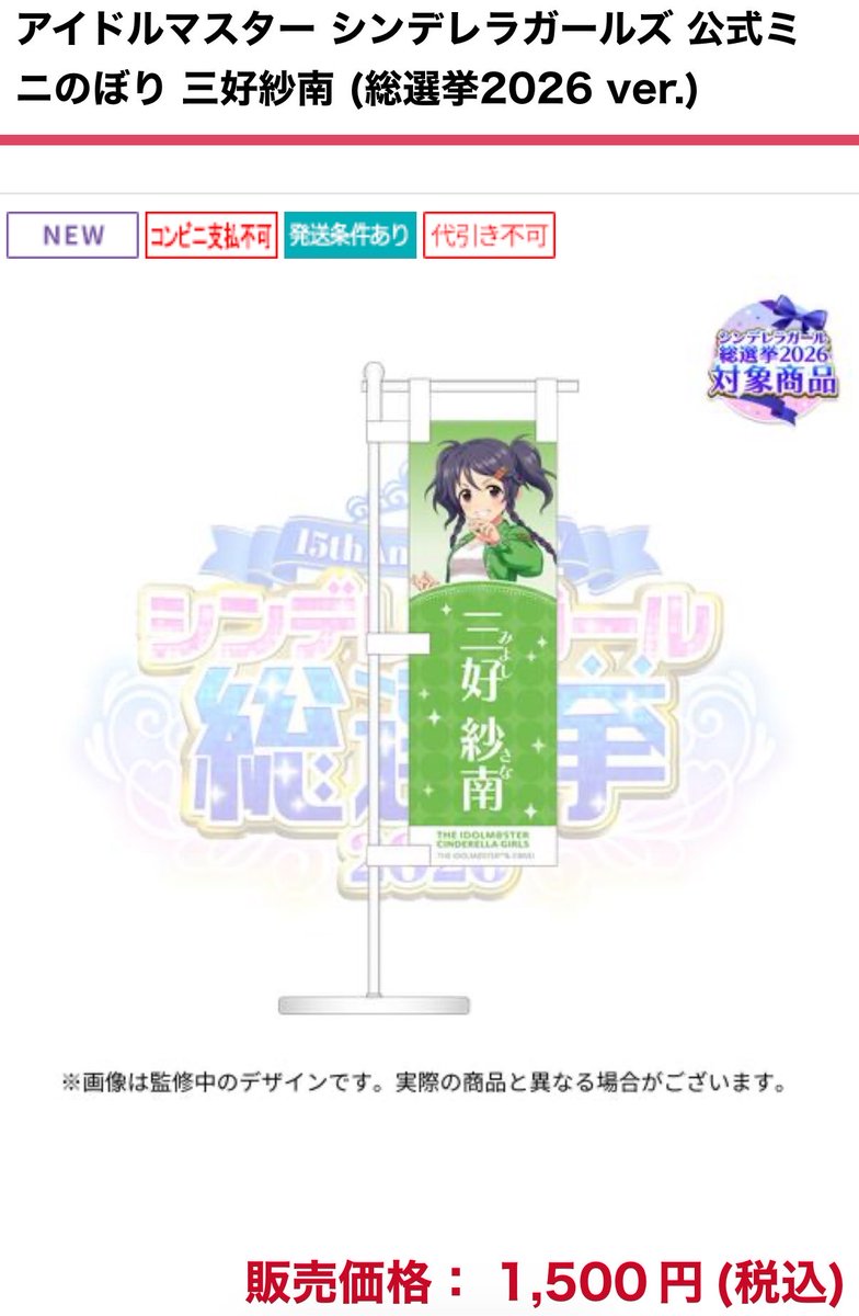 34437_info's tweet photo. (承前)

・公約四字熟語 公式トレーディングアクリルキーホルダー
・公約四字熟語 公式トレーディングステッカー

となります！

衣装は190人描きおろしの
「真纏麗羅武闘服♡」
となります！

是非ご確認ください！ https://t.co/hizi011m2I