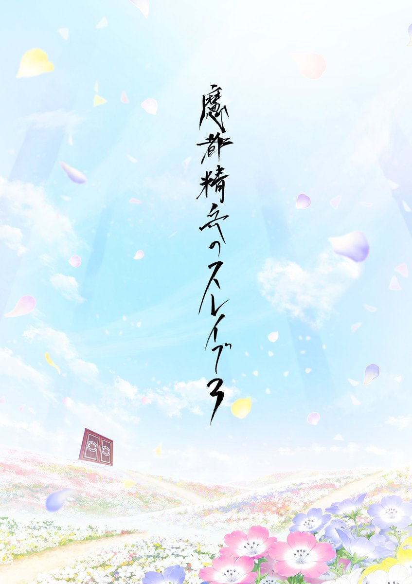 AnHeavenRecaps's tweet photo. Chained Soldier Season 3 has been officially announced! https://t.co/3ysUrMo8X4