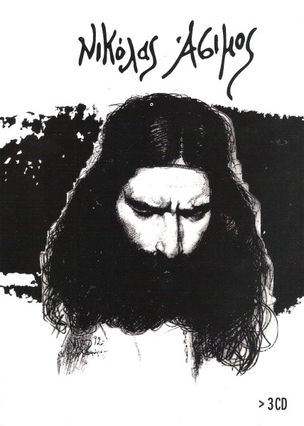 johnkatsmc5's tweet photo. Νικολας Ασιμος "Νικόλας Άσιμος" 2009  3 x CD Compilation Box Set,Ο Κοσμος Του Επενδυτη label,Greek Folk Rock,Blues Rock,Entekhno

https://t.co/0a31hXjcI0 https://t.co/Np35lqRA4Q