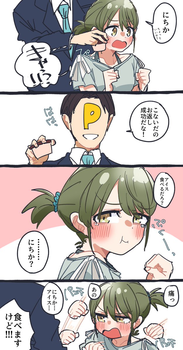ydb51_'s tweet photo. いちにちいちにちか https://t.co/NmIlmXMMUI