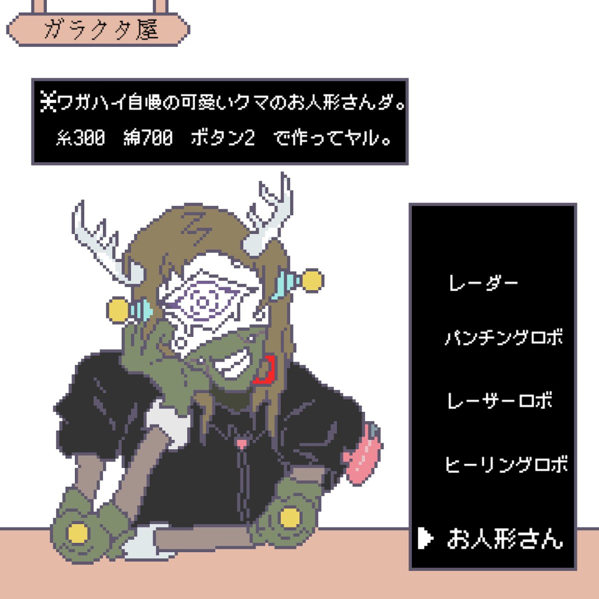ponkotsublaster's tweet photo. https://t.co/zeTNVIuK0q