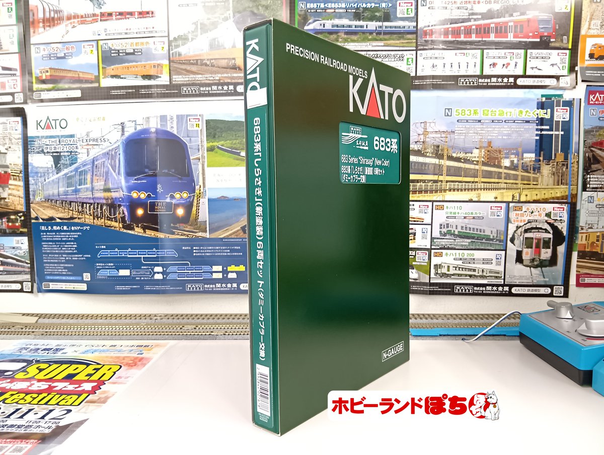 在庫限りSALE nashidiet３boxes 🍤ぽち名古屋店🍤 [KATO] KATO京都駅店特製品 683系「しらさぎ