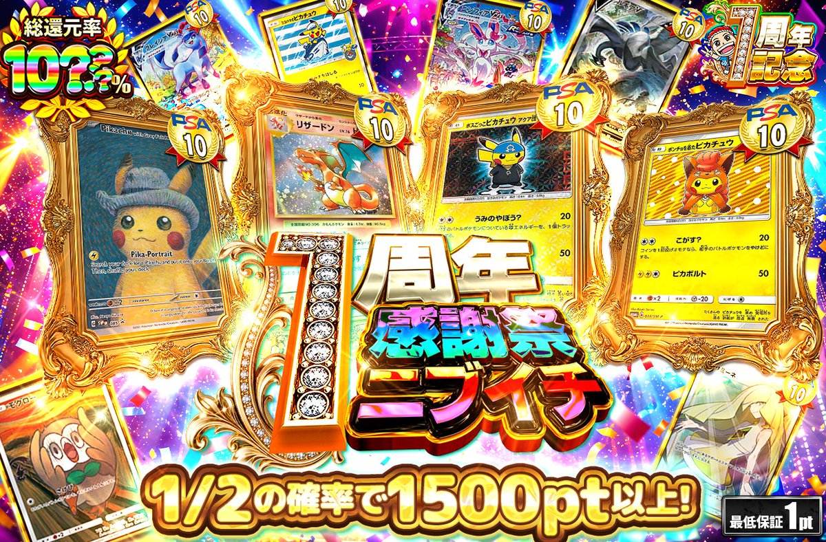 fes_kuji's tweet photo. さてさて本日も22時から1周年記念ガチャ行きますよ🔥
1回999ptのニブイチです！

TOP豪華な乱舞仕様にしてみた🤪🤪

リツイートで抽選1名に2000ptプレゼント🎁

よーいどん💥 https://t.co/Iagf2Ctk5d