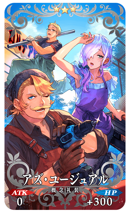 FateGrandOrder's tweet photo. ピックアップ礼装

#FGO #FGO11周年 https://t.co/tDJe2QeuaR