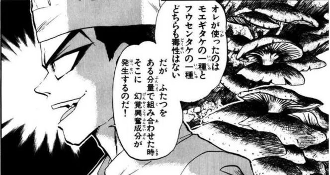 鉄鍋のジャン！ 第5話 ツイート画像 1
