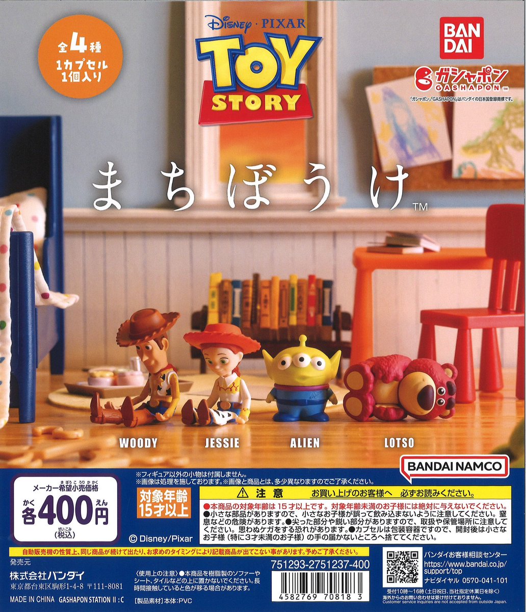 Cplaabiko's tweet photo. 📢 完売情報 📢

こちらの商品は完売いたしました
たくさんのご来店
ありがとうございました✨
次回入荷は未定となっております。

#シープラ #カプセルトイ https://t.co/n4OPTuQXyA