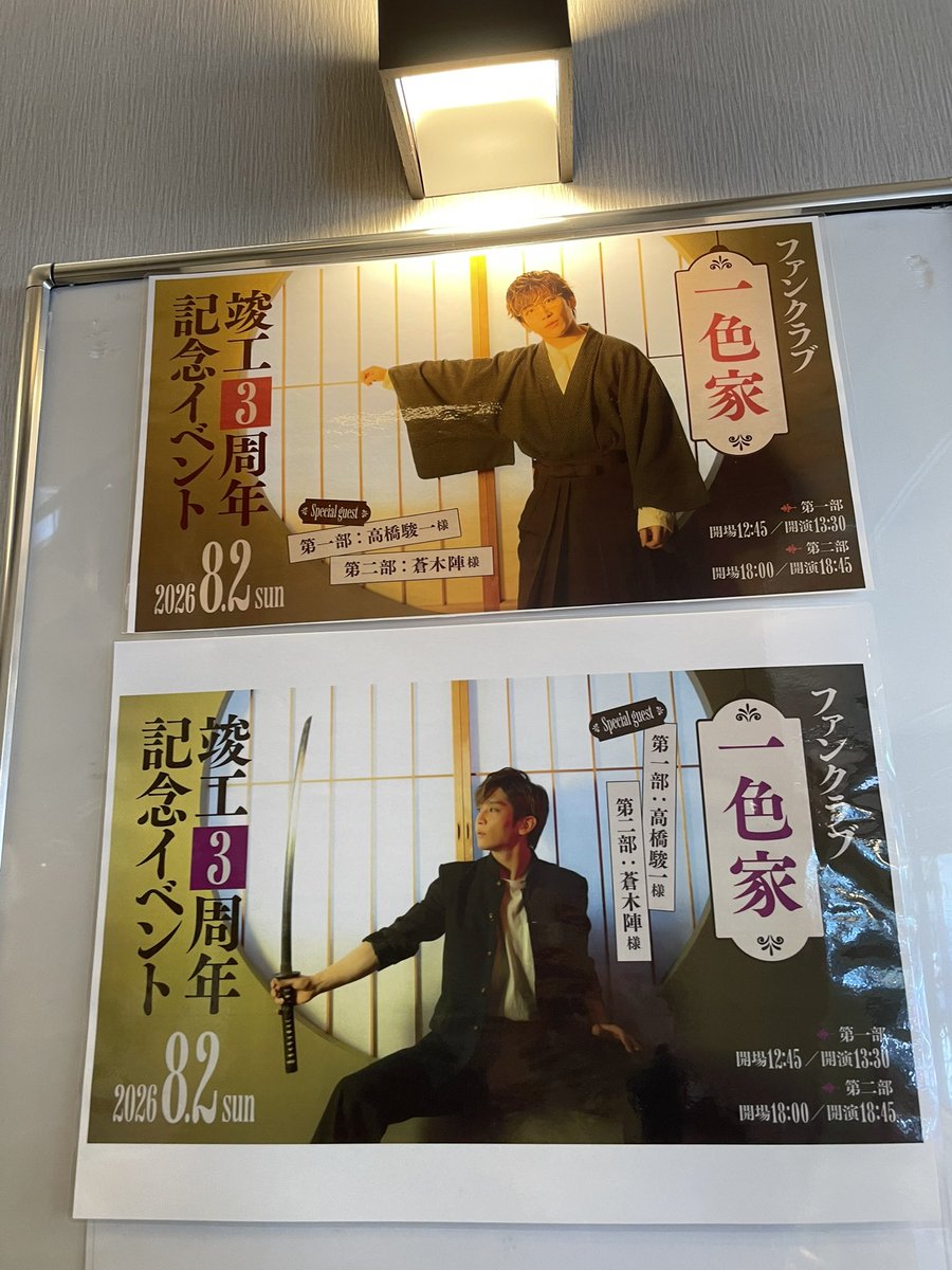 sp921's tweet photo. 今日は朝9時からちいかわを見に行き
昼から一色家のイベントへ🙋‍♀️
去年も行きましたが洋平さんのお人柄のようなあたたかいイベントなんだよねー☺️
ピアノに歌に、即興劇に朗読劇と
盛りだくさんで楽しかったです🙌✨ https://t.co/MJ7SLCnLMy