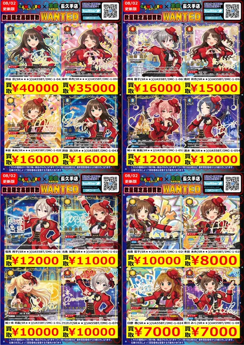 宝島長久手店 TCGshop on X: 
