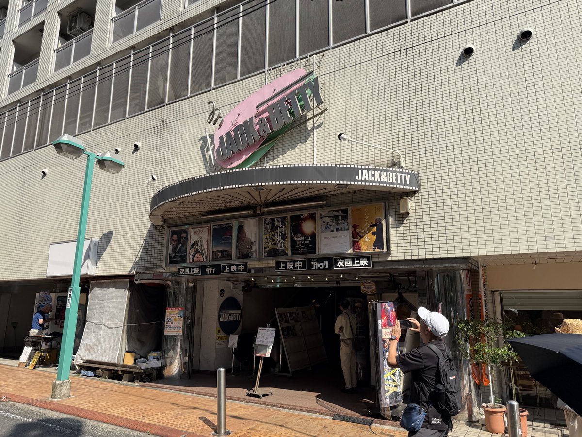 Y_B_J's tweet photo. 本日は映画「無敵なかたち」 at 横浜ジャック&amp;ベティに。
めんたいキッド選手の引退までを追いかけたロードムービーは関係者インタビューとターニングポイントとなった試合で構成された、見応えのある88分でした！
自分は生めんたい選手は2023年1月の上京プロレス at 新宿FACEが最後だったか。 https://t.co/AJrQ7K9bvr