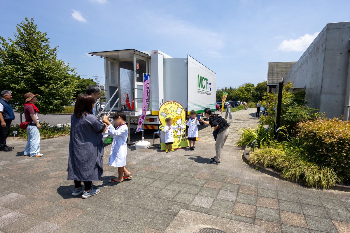 aichikenyaku's tweet photo. 本日、あいち健康の森薬草園で、「親子で学べる！薬剤師さんのお仕事探検」と題し、こども薬剤師体験イベントを開催しました。

今回は、中北薬品株式会社様のご協力により、MCT（Medical Care Transforming）車両も登場しました。

MCT車両は、普段はトラックとして移動し、現地で展開することで、薬局や診療施設として医療サービスを提供できる車両です。災害時など、さまざまな場面での活用が期待されています。

イベントでは、MCT車両の中で災害時における薬剤師の役割について学んだほか、自動分包機を使った調剤体験にも挑戦していただきました。

とても暑い一日でしたが、多くのお子さんに薬剤師のお仕事を楽しく体験していただくことができました。
ご参加いただいた皆さま、ありがとうございました！