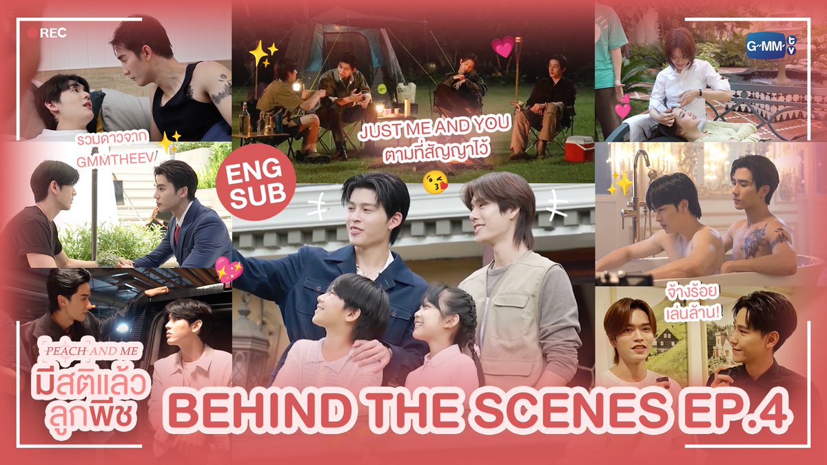 doublepjourney_'s tweet photo. [Behind The Scenes] Just me and you ตามที่สัญญาไว้ 💖 | มีสติแล้วลูกพีช Peach and Me EP.4 (ตอนจบ)

📺 YouTube : GMMTV OFFICIAL
🔗 https://t.co/t8AqkD29YP

#PeachAndMeSeriesFinalEP
#PeachAndMeSeries
#ปอนด์ภูวินทร์ #PondPhuwin 
#ppnaravit #phuwintang https://t.co/J42jLKVvXf