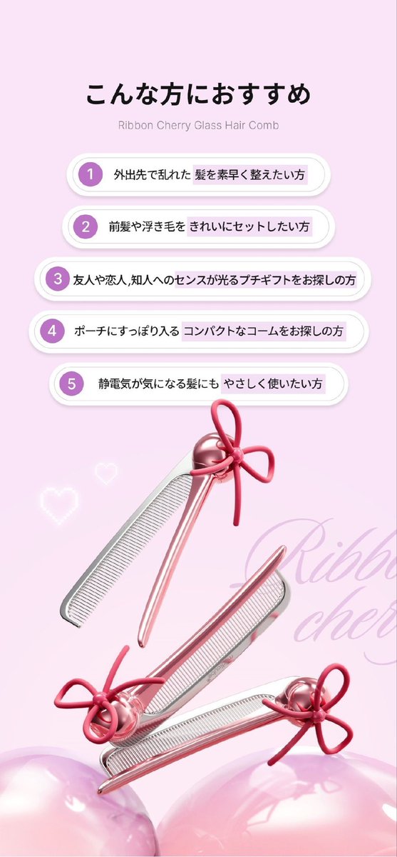 wonyaura's tweet photo. 🚨 NEW FOREVER:CHERRY PRODUCT !!! THE CHERRY COMB IS SO PRETTY WTF WONYOUNG YOU GENIUS https://t.co/KIqMQMzWVw