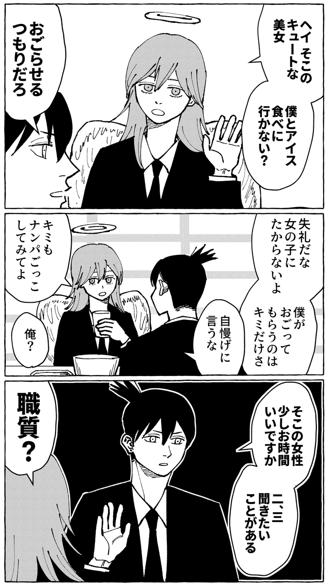 mmt_csm's tweet photo. アキ天　ナンパごっこ https://t.co/mPXCryLunQ