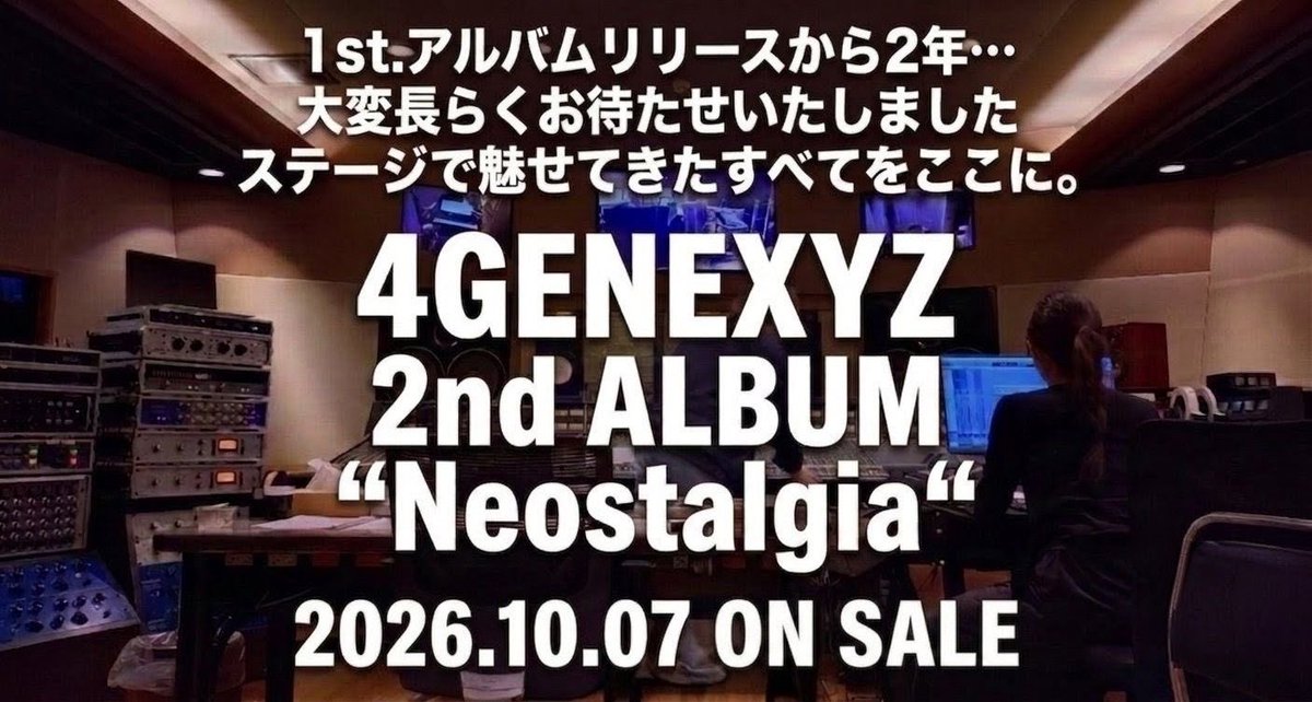 4Genexyz's tweet photo. 4GENEXYZ  2ndアルバム
「Neostalgia / ネオスタルジア」
2026.10.07(水) ON SALE

続報、乞うご期待‼︎

#4genexyz #藤井空 #かわ島崇文 #友田ジュン #須藤満 #則竹裕之 https://t.co/h7v3uBIkmS