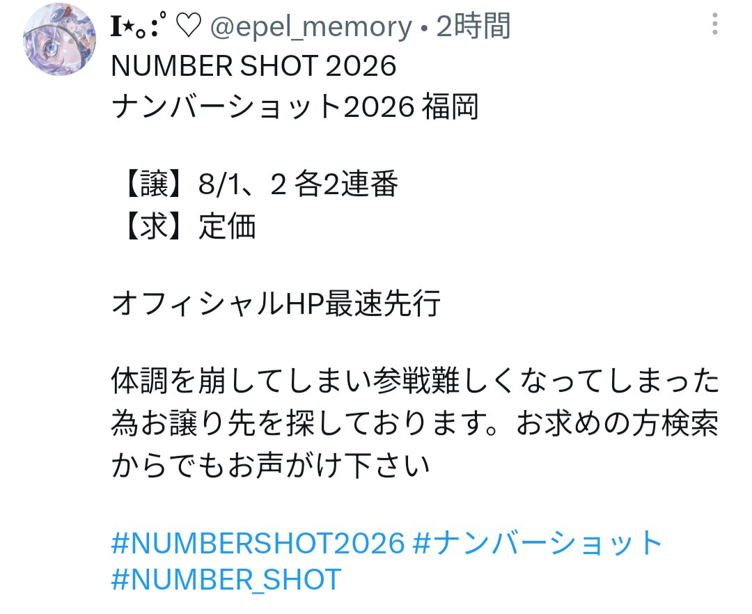 housakumura's tweet photo. 【注意喚起および通報協力のお願い】@ill_memory

こちら私の前垢で乗っ取られたものです。取引ツイを繰り返してて、おそらく詐欺だと思います🥲時間があるときにスパムで通報お願いします🙇

#拡散希望 https://t.co/PKWV1B7T2E
