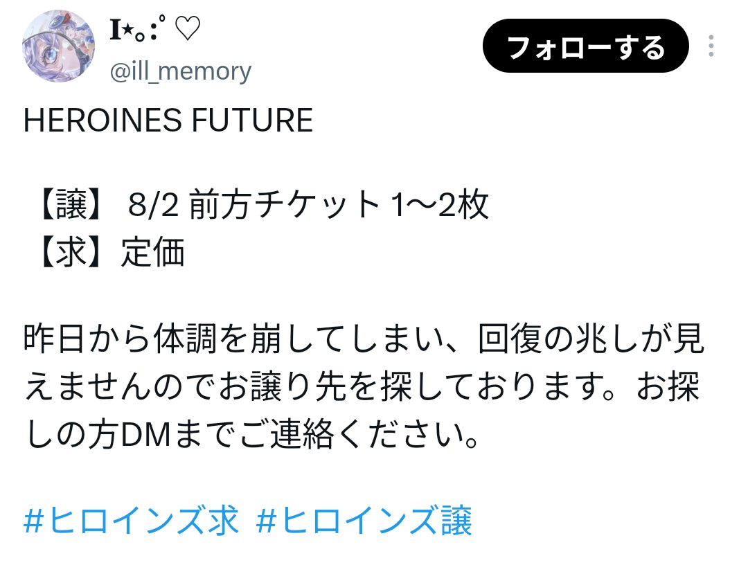 housakumura's tweet photo. 【注意喚起および通報協力のお願い】@ill_memory

こちら私の前垢で乗っ取られたものです。取引ツイを繰り返してて、おそらく詐欺だと思います🥲時間があるときにスパムで通報お願いします🙇

#拡散希望 https://t.co/PKWV1B7T2E