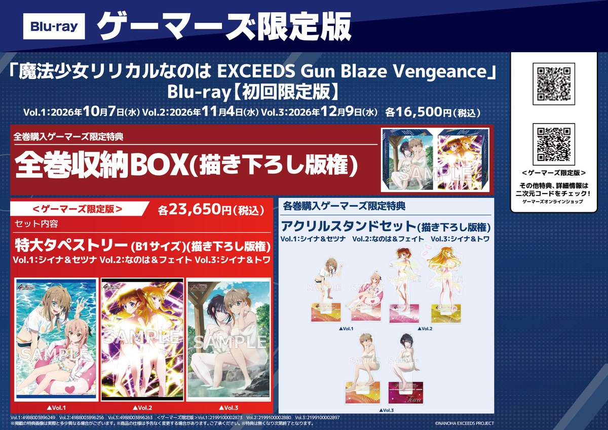 kano様♡専用ページ 📀BD/予約📀】 『魔法少女リリカルなのは EXCEEDS Gun Blaze Vengeance