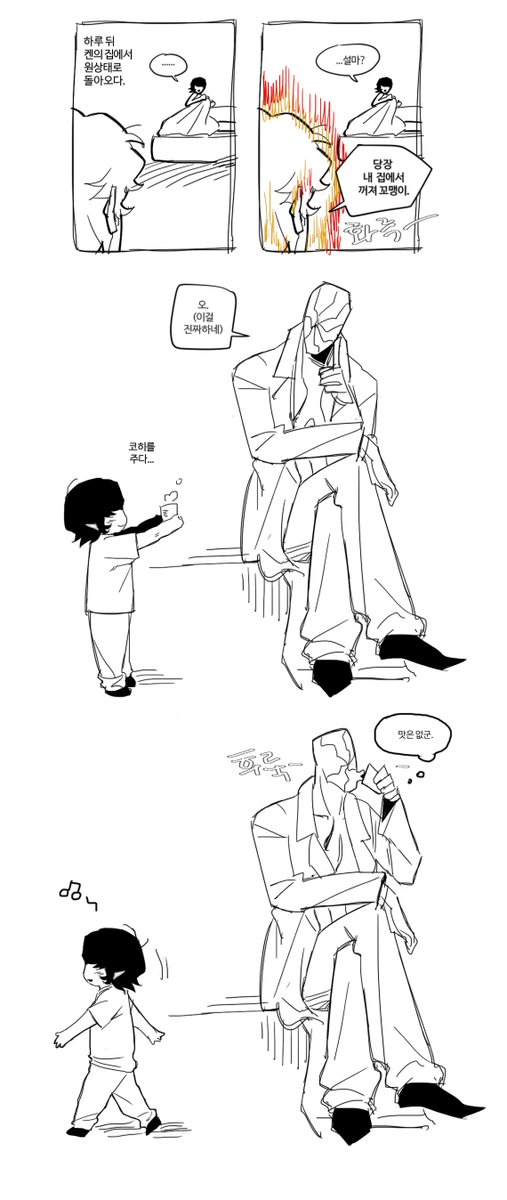 i_lajin's tweet photo. @SSSDG5007 🥹🥹... 😭😭 !!!!
박사님은 정말 좋은사람이에요...
(뭔가 아기가 된 연유를 보고파서 그려왔어요 낙서랑... 총총...) https://t.co/78x4Qob1d1