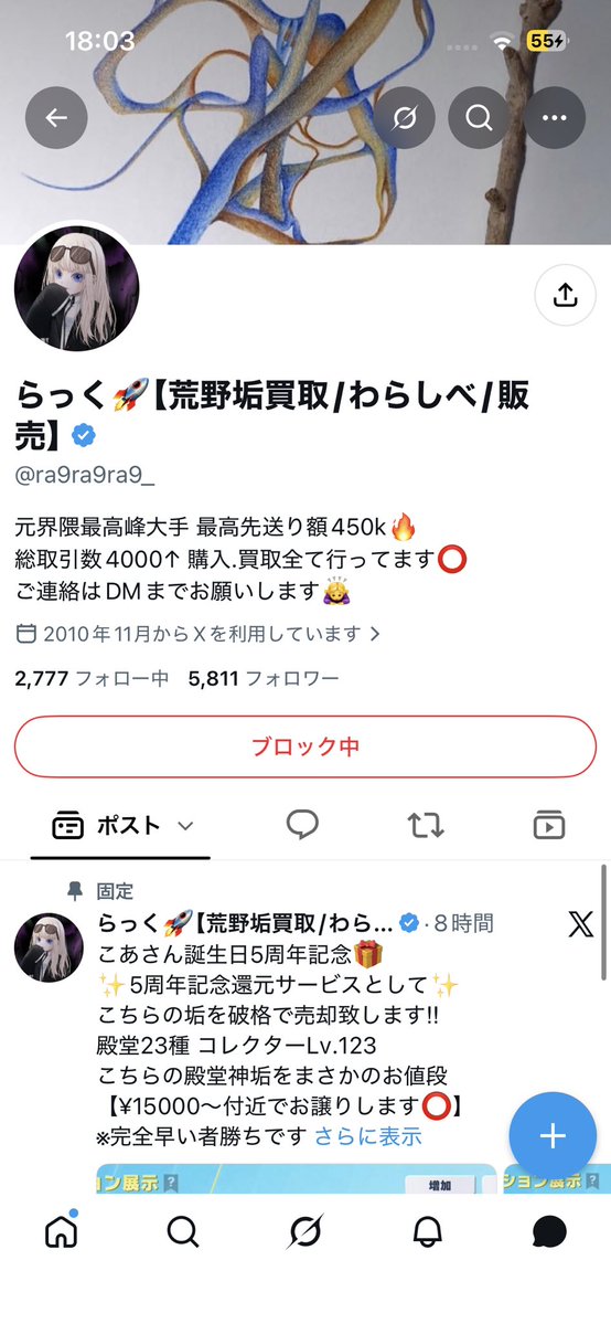 Yuhi491's tweet photo. @ra9ra9ra9_

こいつ詐欺師です！

#わらしべ　#ゲリラ　#荒野垢販売　#荒野垢 #荒野行動垢販売　#荒野行動　#ペニンシュラ　#助っ人 https://t.co/gXi5J4mQcW