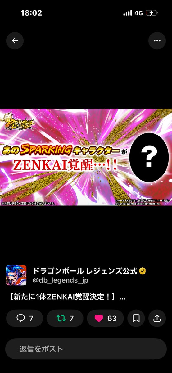 KAI_DB75's tweet photo. @db_legends_jp 後ろのやつが似てる気がする https://t.co/B6nJ2N2kaZ