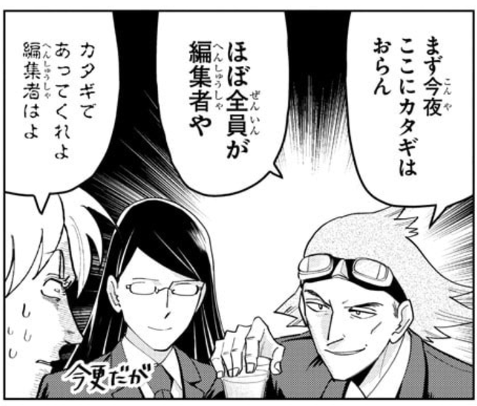 鉄鍋のジャン！ 第5話 ツイート画像 1