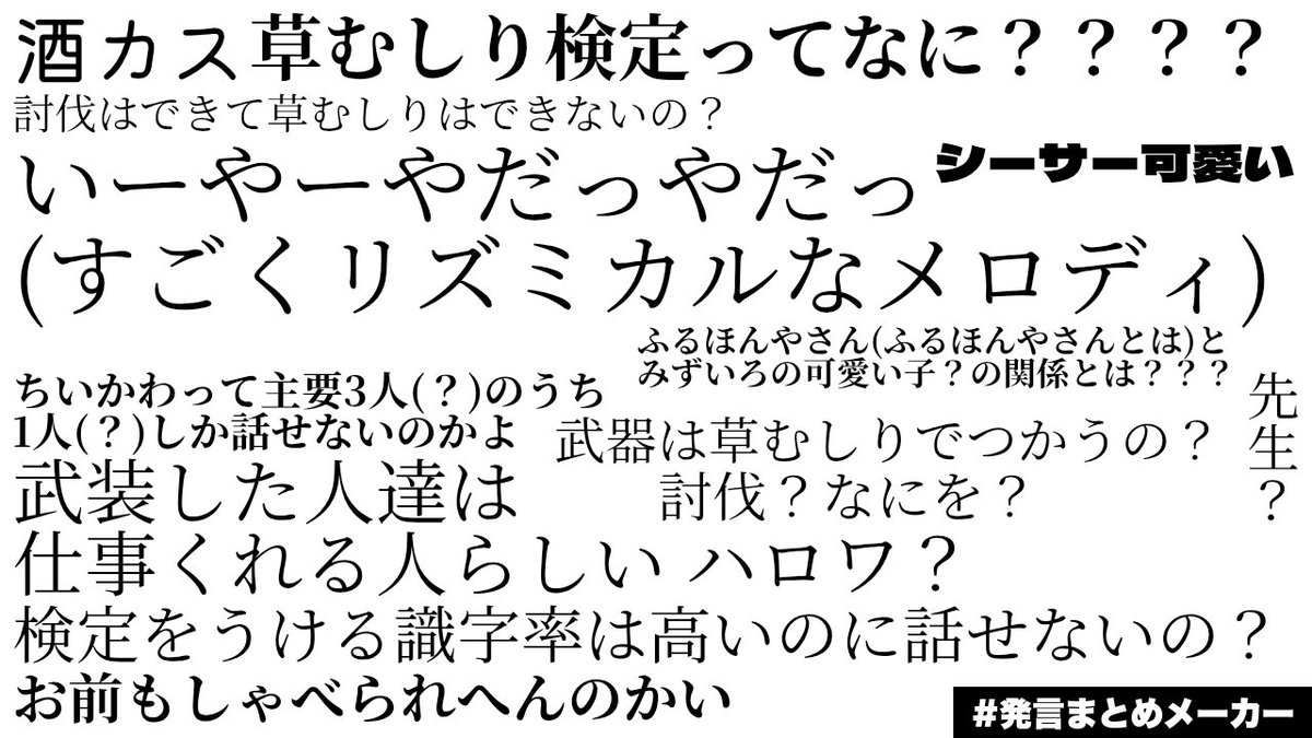 gokigen_gumin's tweet photo. ちいかわ初見すぎて
思うことがたくさんあったので発言まとめメーカーさんに助けてもらった
 #発言まとめメーカー https://t.co/6cs3ChzMCs