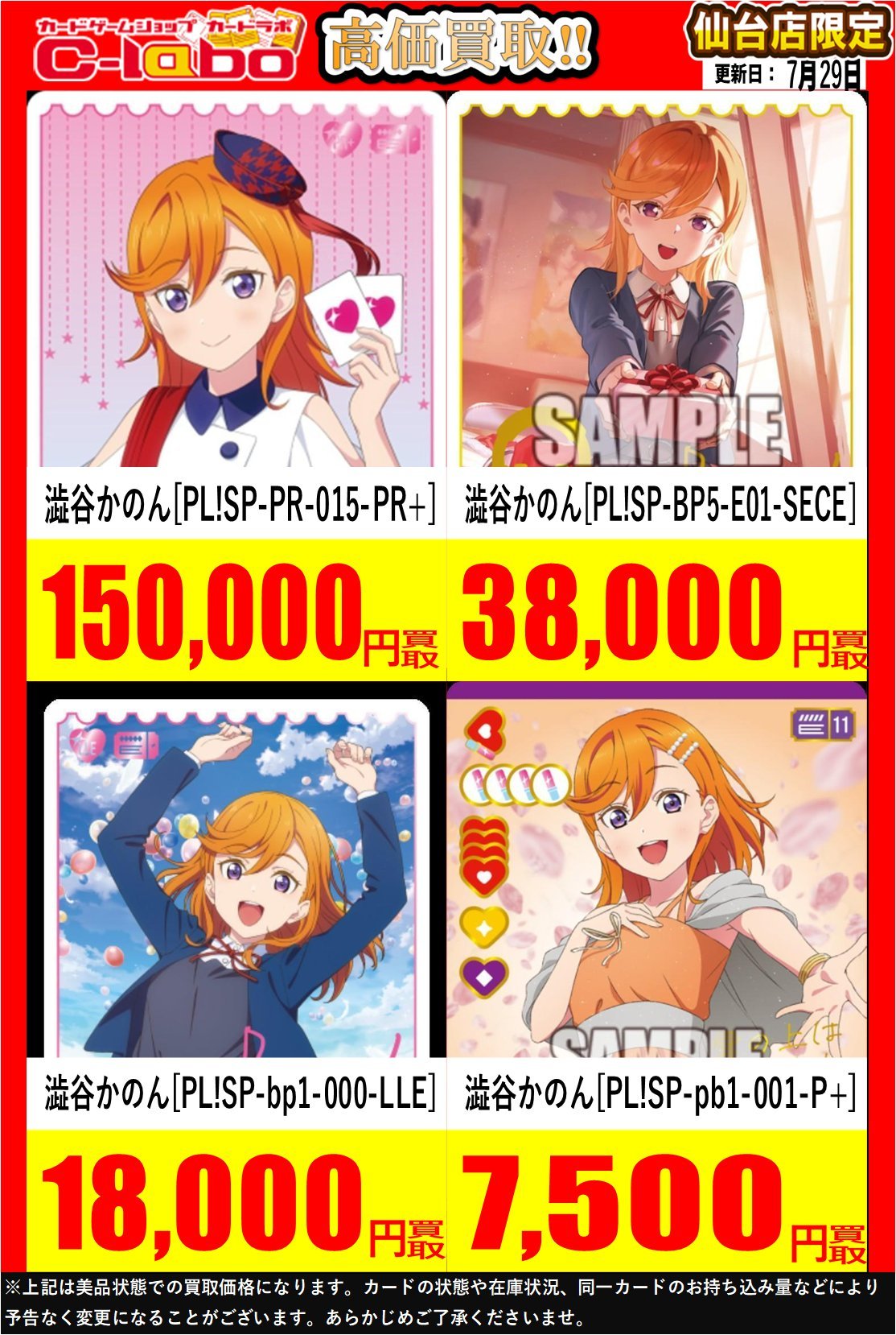 カードラボ仙台店@新規スタッフ募集中！！ on X: 