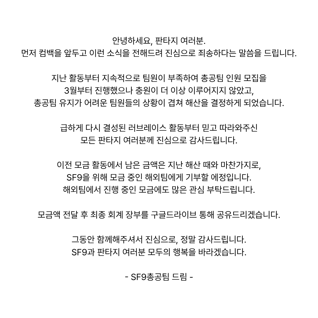 FOR_SF9's tweet photo. 안녕하세요, SF9총공팀입니다. https://t.co/DHjEdEJaTE