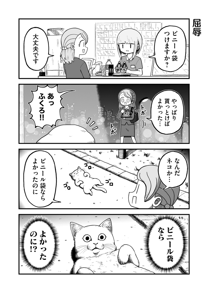 kyatapi_land's tweet photo. ビニール袋＞猫 https://t.co/Lfxv43jc5Y