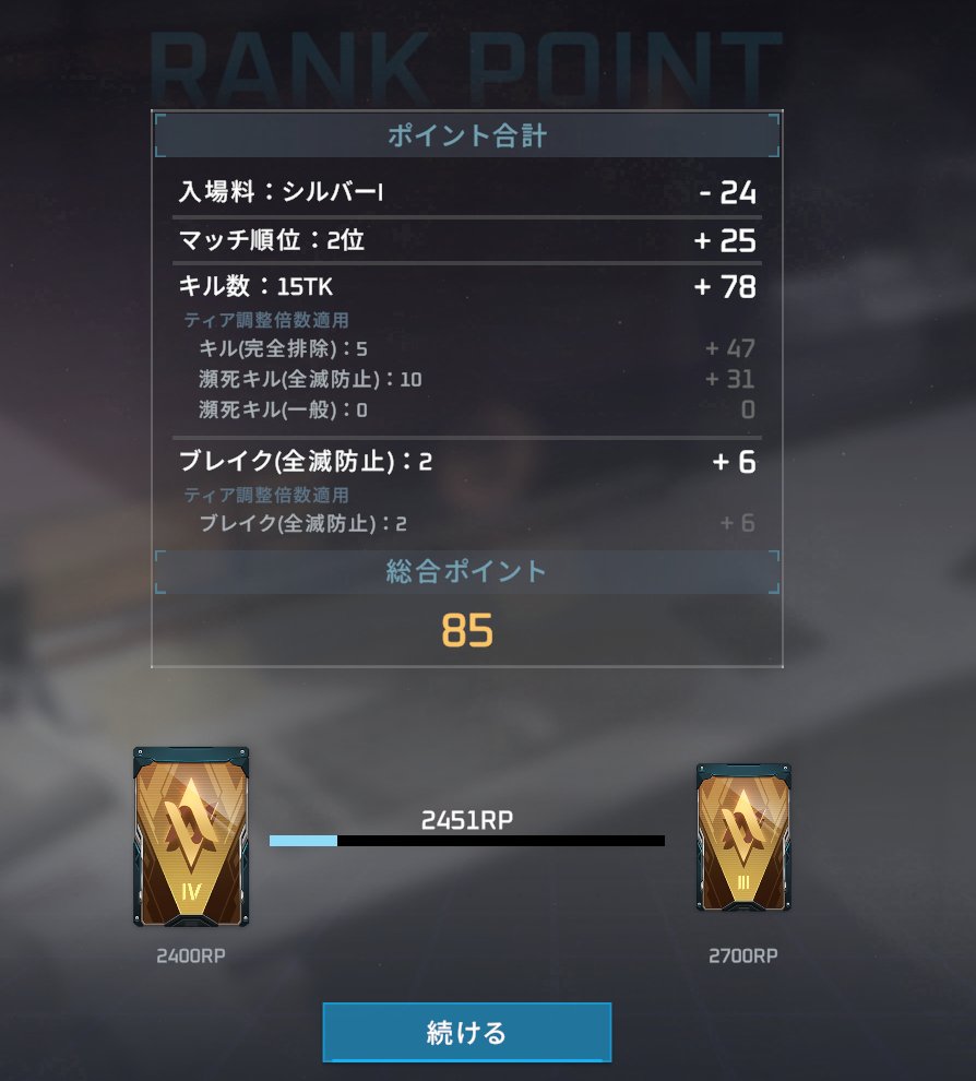 yuzuacha's tweet photo. 爆勝ちしてたけど最後の集団戦で最初にCCかけられて死んだ毎回同じ死に方してる https://t.co/2RxUqrsXiO