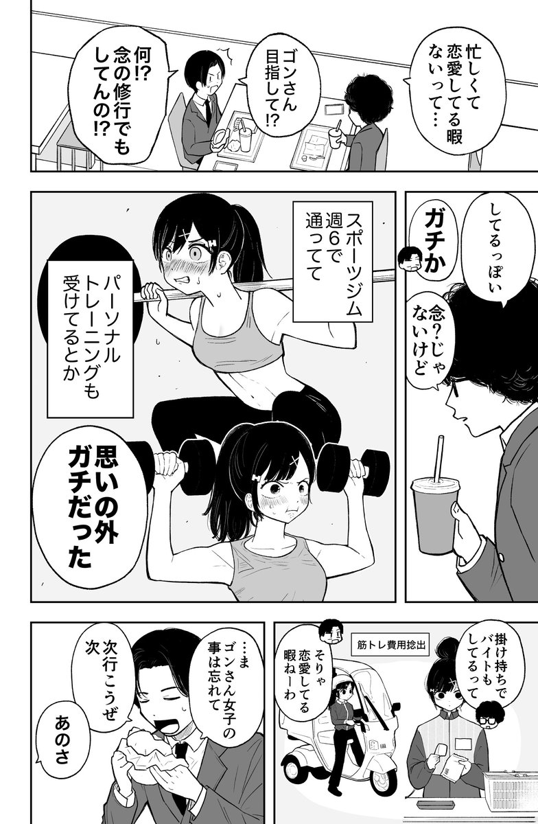 sugata_hikaru's tweet photo. （2/2） https://t.co/Qe8p7sISYu
