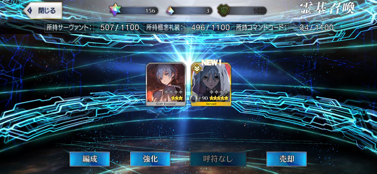 Tsujima_FGO's tweet photo. あ...アアアアアアアアアアアアアアアア！！！！！！！！！！！！(まさかの呼び符、70連爆死)
#FGO https://t.co/XqbBUoE4pp