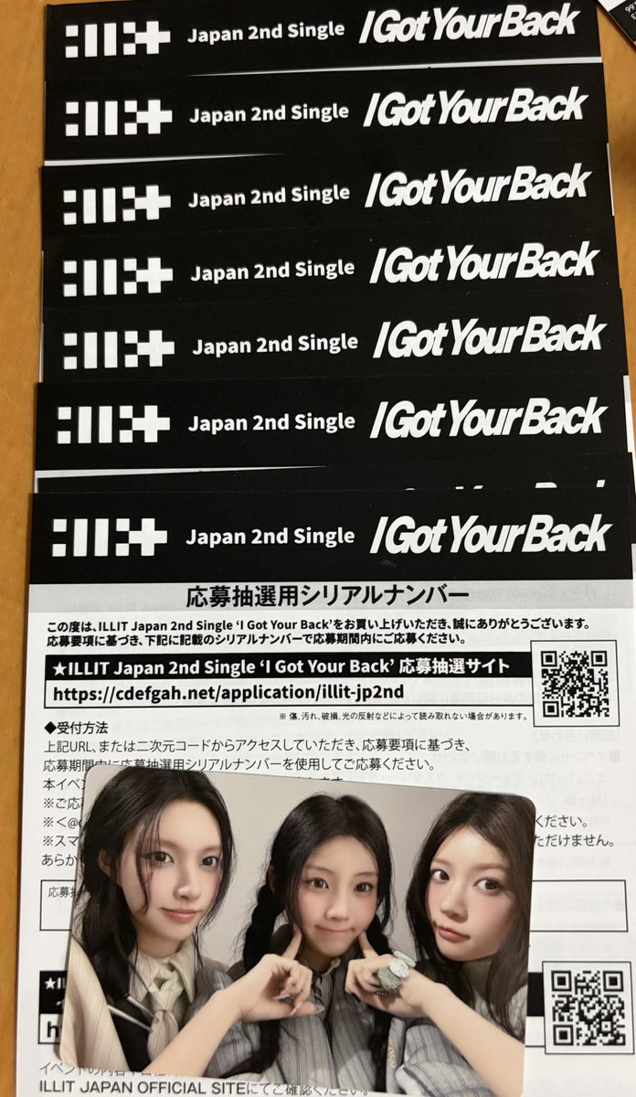 _s2flyy's tweet photo. ILLIT I Got Your Back シリアル 

ソンムル企画🎁

シリアルコード応募券

【当選人数】
3枚×3名
4枚×1名

○応募条件
フォロー、いいね、RT、今後仲良くしてくださる方

○応募期限
8月5日23時59分まで

当選者様には当方からご連絡させて頂きます🙇🏻‍♀️

 #ILLIT  #gllitと繋がりたい  #gllit https://t.co/ijh11Bq7ni