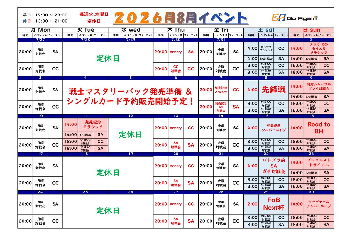 TCG Shop Go Again (@goagain55) / Posts / X