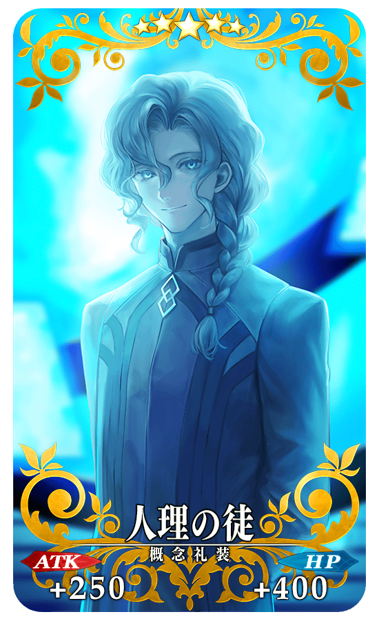 FateGrandOrder's tweet photo. 先行登場礼装です

◆最大解放時効果◆
自身のNPを60%チャージした状態でバトルを開始する＆〔人類の脅威〕特攻状態を25%付与

#FGO #FGO11周年 https://t.co/l2yfVHj4FK