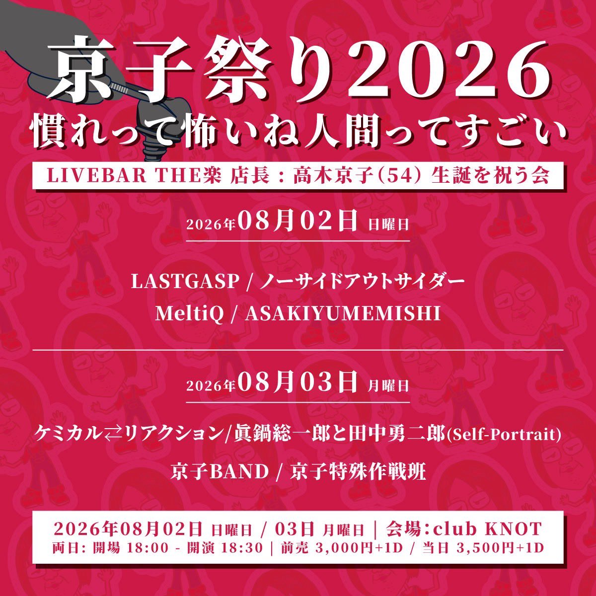 pon547's tweet photo. MeltiQ京子祭り出ます！
一緒にお祝いしましょ🎂🎉 https://t.co/h51jRXMbYs