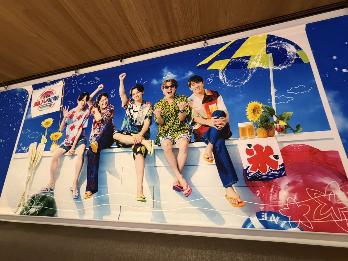 __8ysd911__'s tweet photo. 綺麗に撮れたのでおすそわけ！

#超八喫茶 https://t.co/5zXSXRnSzc