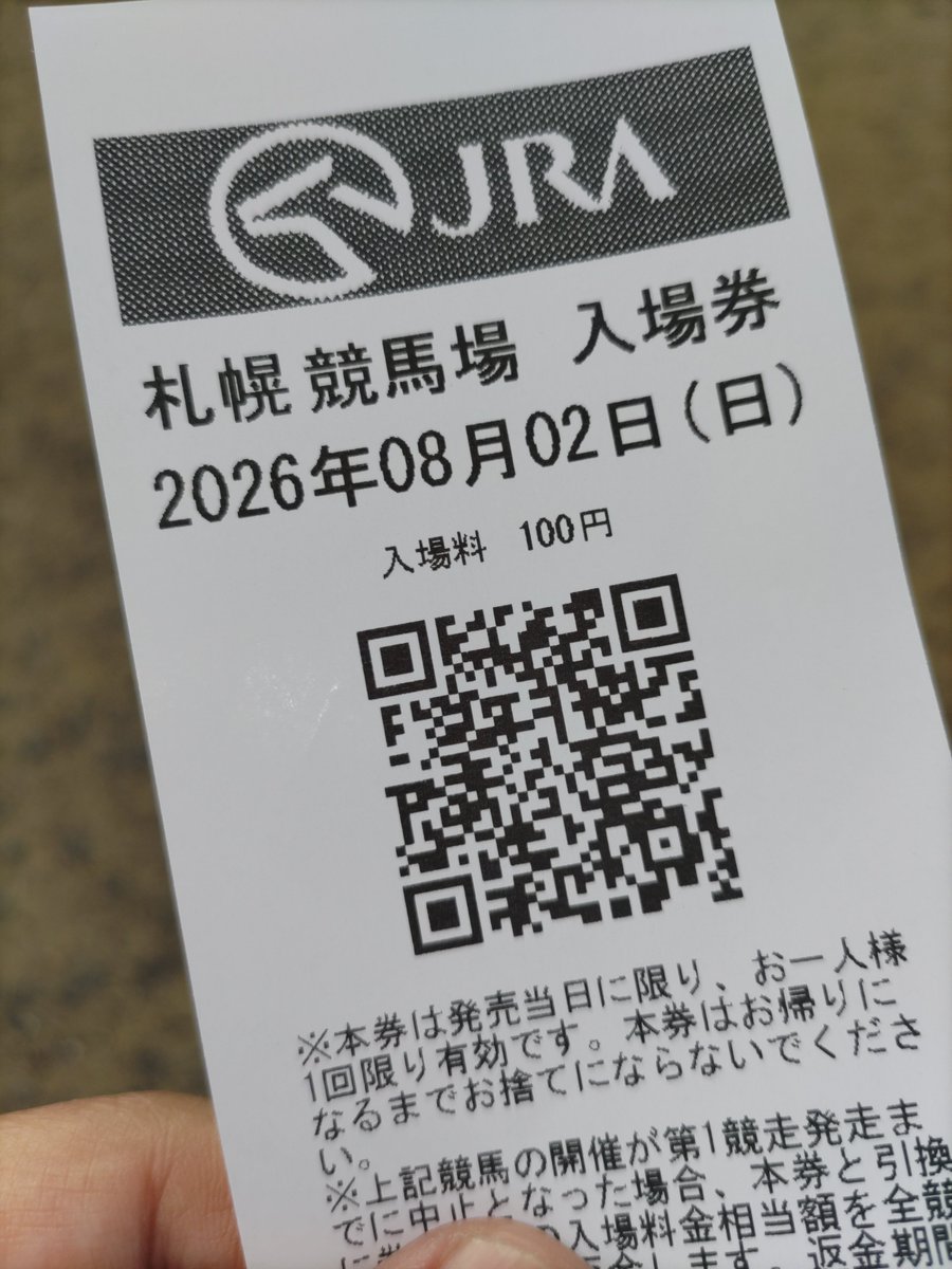 AkilaBlacGenius's tweet photo. 今日もちび達連れて

エリカエクスプレスを

見に行きましたが

見事に馬券ハズレまくりました

(⁠๑⁠˙⁠❥⁠˙⁠๑⁠)きびしーっす。

帰りに

はま寿司食べて帰ります💮 https://t.co/TJo0aP4iGD