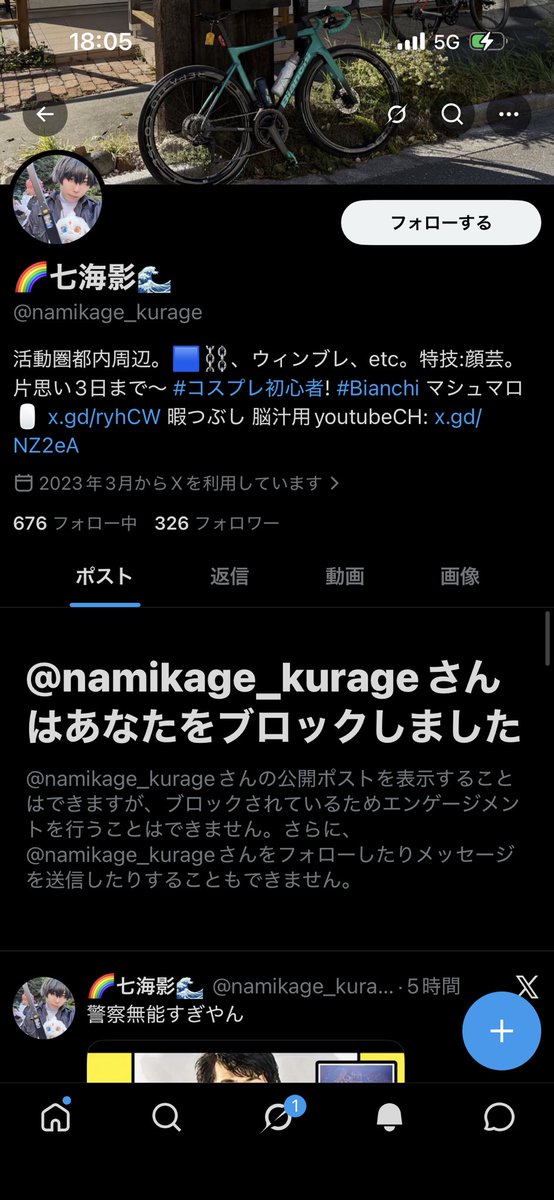Orchfka1234's tweet photo. 何も言い返せずブロックw

人の利益が羨ましくて嫉妬に狂ってる奴は税金警察になります https://t.co/arr8vqKBAY