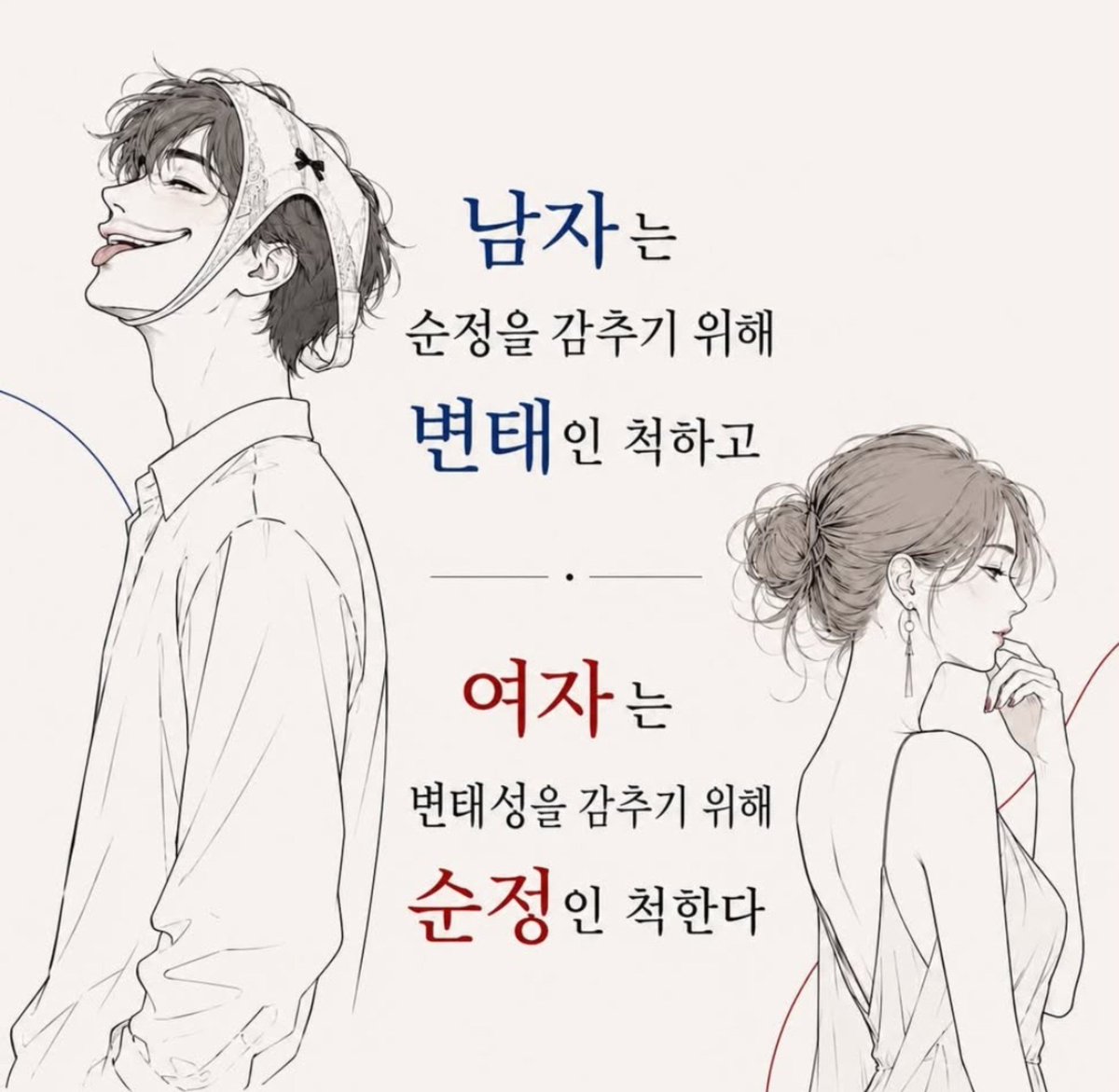 chi386547755027's tweet photo. 남자들 성범죄 가해 비율 입꾹닫하고 셀프 미화하는거 멈춰🤢 https://t.co/OiAcqhSnJl